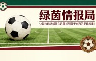 bob半岛体育平台-贝蒂斯面临打造一支能参加欧冠的球队的挑战
