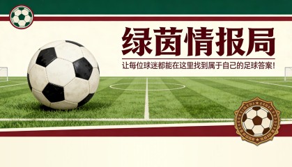 bob半岛体育平台-贝蒂斯面临打造一支能参加欧冠的球队的挑战